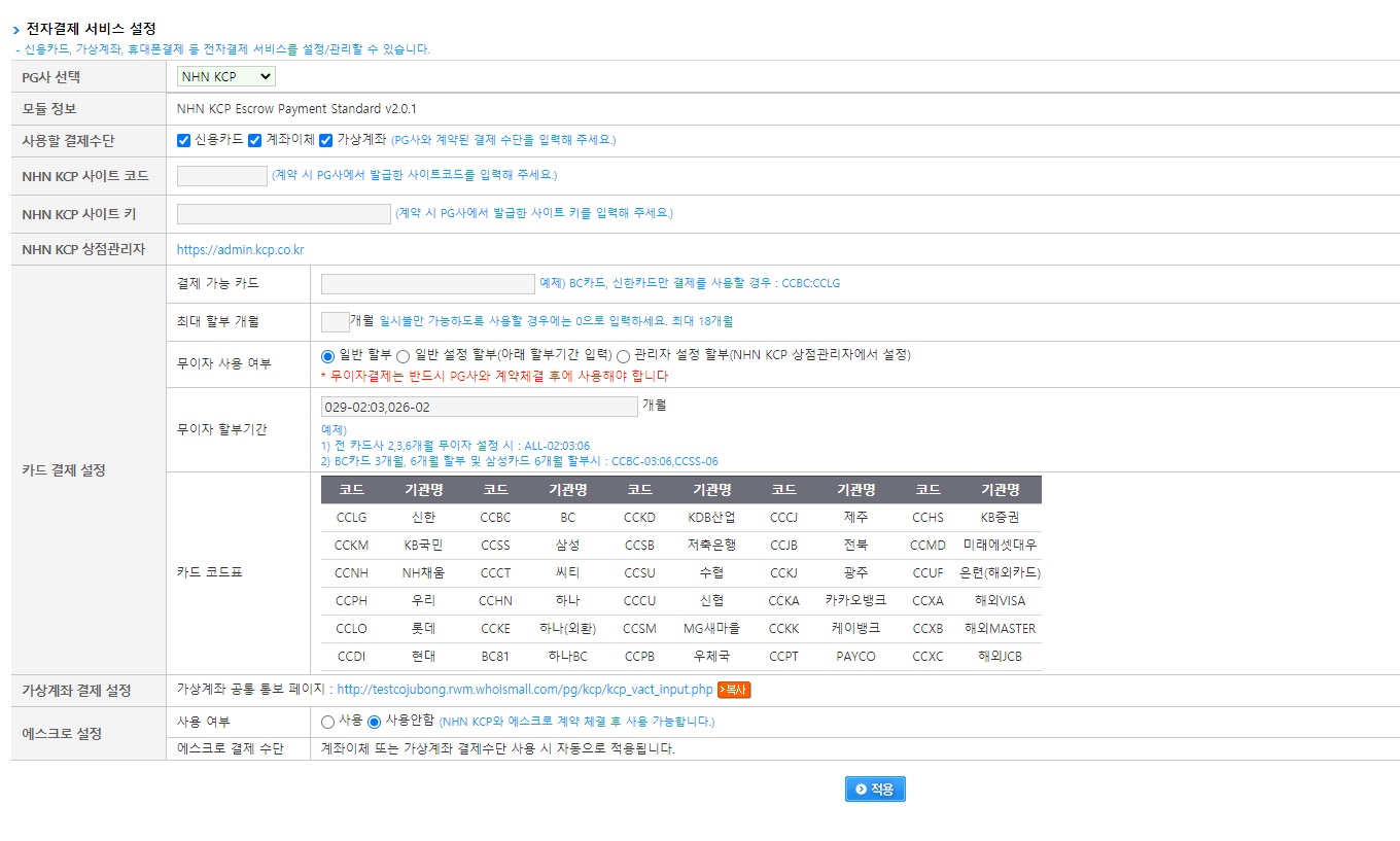 전자결제 서비스