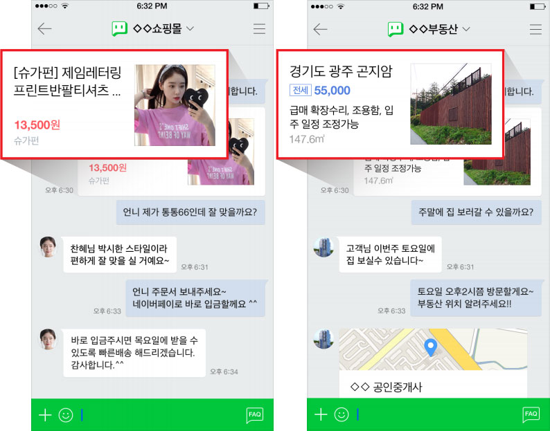 네이버톡톡 간편하고 명확한 상담