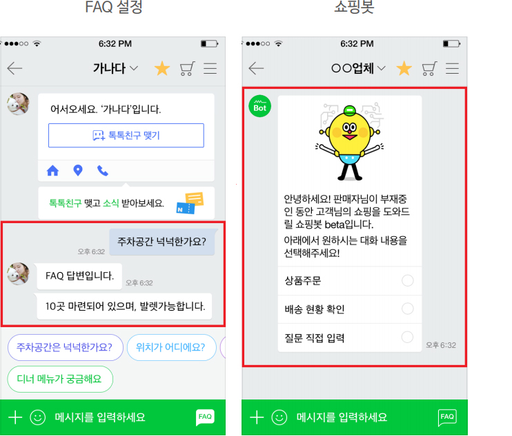 네이버톡톡 최적화된 상담 관리